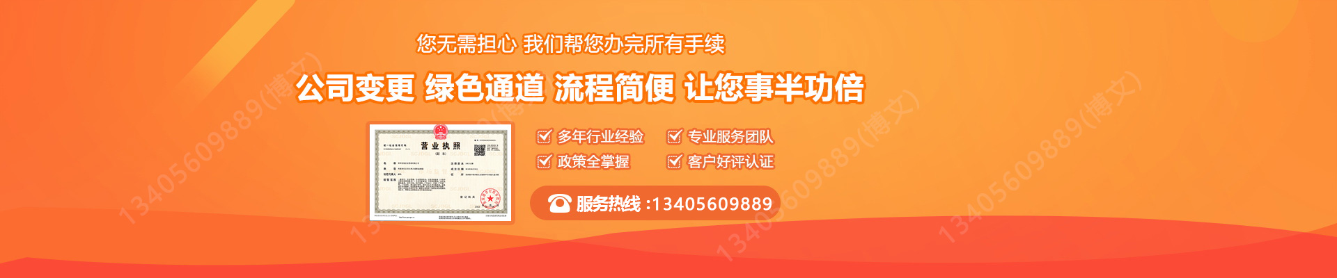 慈利工商变更服务内容